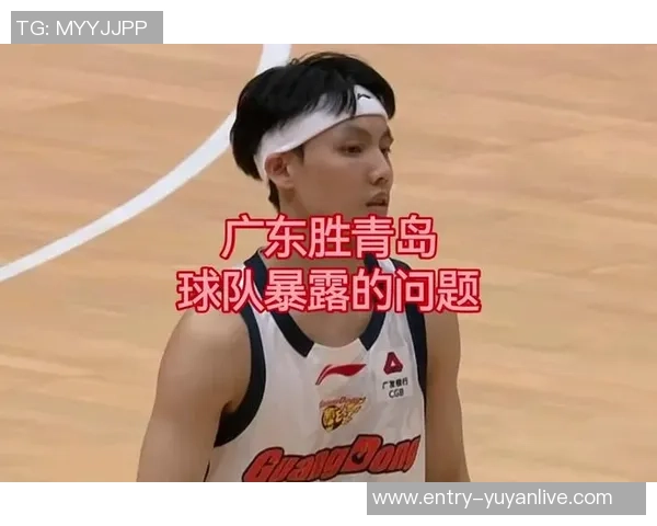 广东宏远与青岛激战正酣直播精彩瞬间不容错过